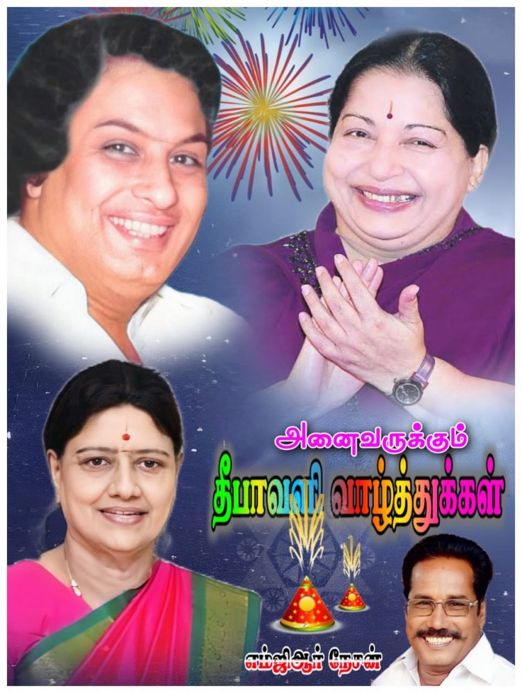 அம்மாவசை தீபாவளி அரசியல் நரகாசுரன்கள்