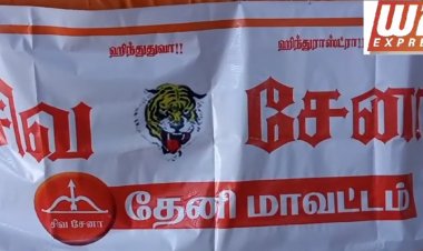 தேனி மாவட்டம் வீரபாண்டி தனியார் திருமண மண்டபத்தில்  சிவசேனா கட்சியின் சார்பில் நிர்வாகிகள் அறிமுகம் கூட்டம் மற்றும் அடையாள அட்டை வழங்கும் நிகழ்ச்சி நடைபெற்றது.