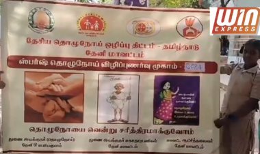 தொழு நோயை முற்றிலும் ஒழிக்கும் விதமாக  ஆண்டிப்பட்டி மேல்நிலைப் பள்ளியைச் சேர்ந்த நூற்றுக்கும் மேற்பட்ட  மாணவிகள் நடத்திய தொழுநோய் ஒழிப்பு விழிப்புணர்வு பேரணி!!!
