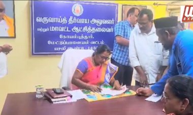 கோவை மாவட்டம் மேட்டுப்பாளையத்தில் ஜமபந்தி