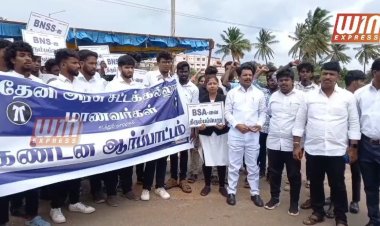 மத்திய அரசு கொண்டு வந்த மூன்று திருத்த சட்டங்களுக்கு எதிர்ப்பு தெரிவித்து தேனி சட்டக் கல்லூரி மாணவர்கள் வகுப்பு புறக்கணிப்பு செய்து ஆர்ப்பாட்டத்தில் ஈடுபட்டு வருகின்றனர்.