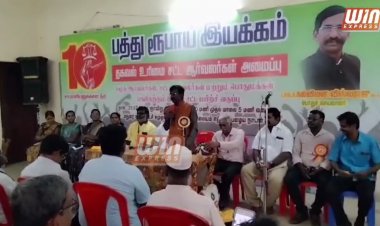 10 ரூபாய் இயக்கம் சட்ட  விழிப்புணர்வு முகாம்!