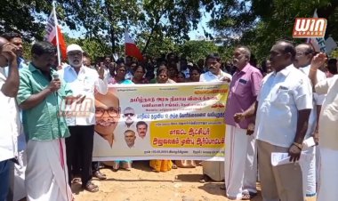 தமிழ்நாடு அரசு நியாய விலை கடை பணியாளர்கள் சங்கத்தின் சார்பில் பத்து அம்ச கோரிக்கையை வலியுறுத்தி ஒரு நாள் வேலை நிறுத்தம்!