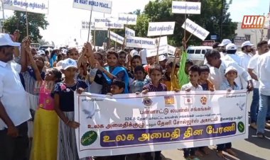 உலக அமைதி தினத்தை முன்னிட்டு தேனியில் 200க்கும் மேற்பட்ட மாணவர்கள் பங்கேற்ற அமைதி தின பேரணியை தேனி மாவட்ட ஆட்சியர் தொடங்கி வைத்தார்!